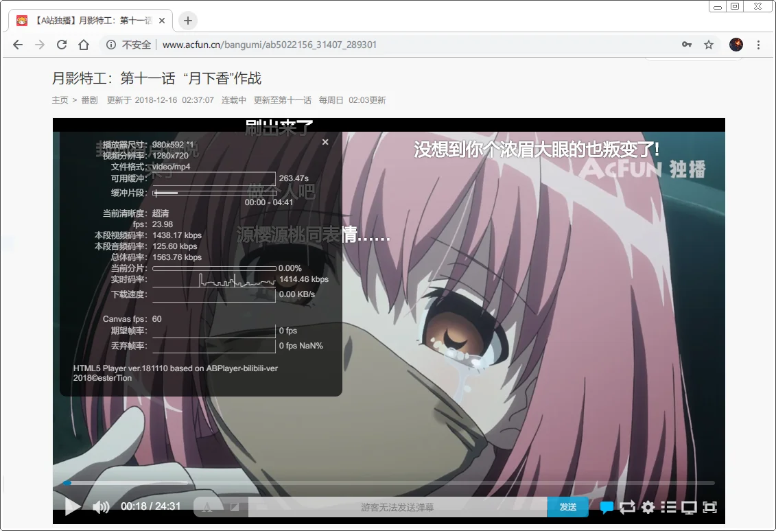 AcFun HTML5 Player AcFun HTML5 Player