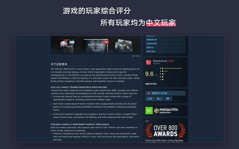 Cowlevel Steam 增强小能手 Cowlevel Steam 增强小能手