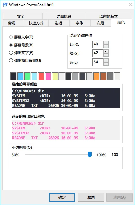 快捷方式中的设置