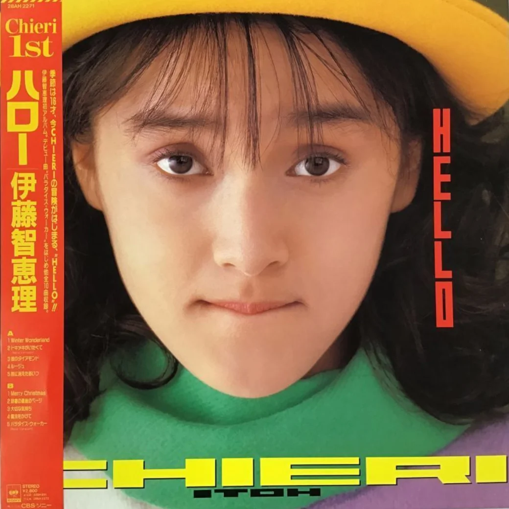 Merry Christmas / 伊藤智恵理 / Hello / 1987
