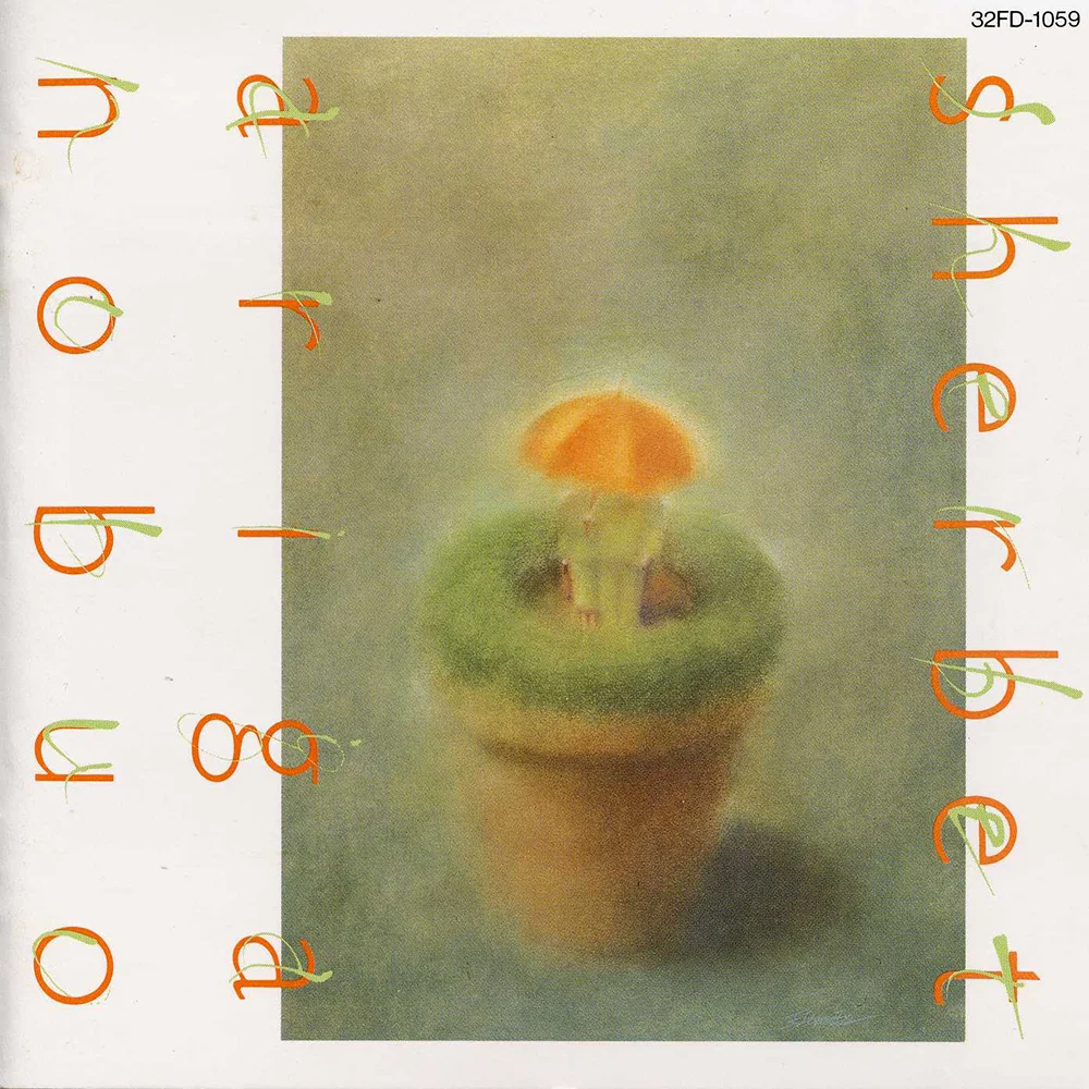 雨色の僕と君 / 有賀啓雄 / Sherbet / 1987