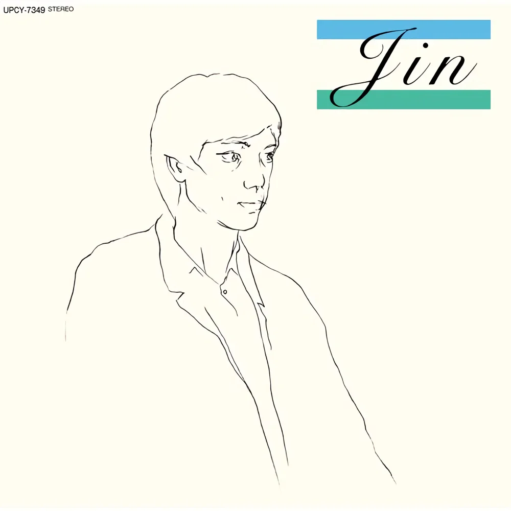 静かだね / 桐ヶ谷仁 / Jin / 1983