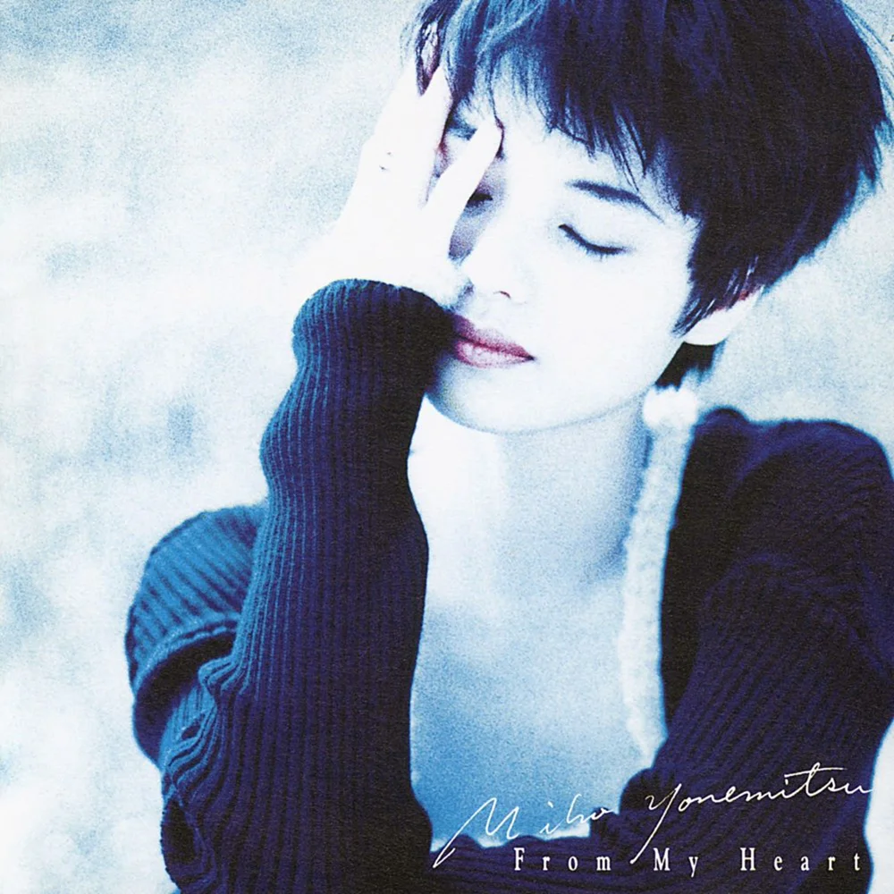 風のペイヴメント / 米光美保 / From My Heart / 1994