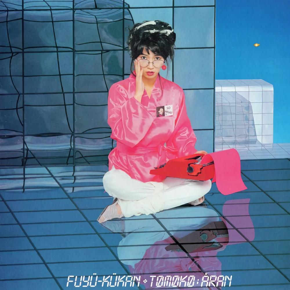 Midnight Pretenders / 亜蘭知子 / 浮遊空間 / 1983