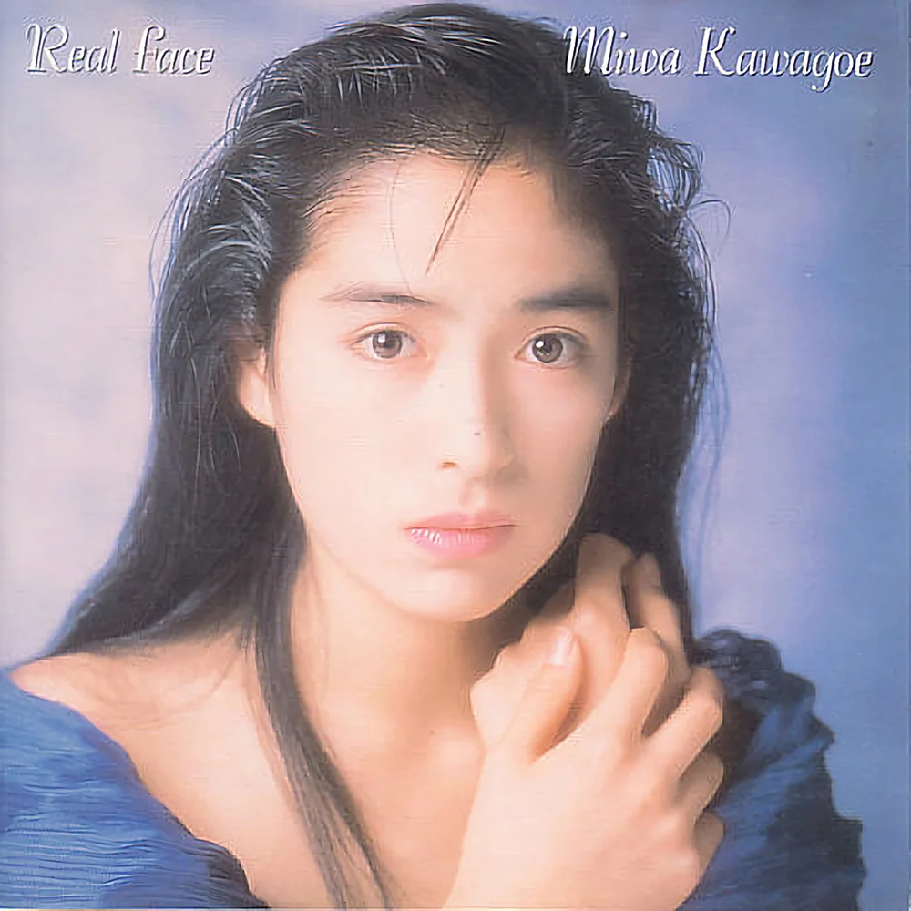 わたしだけのエースナンバー / 川越美和 / Real Face / 1990