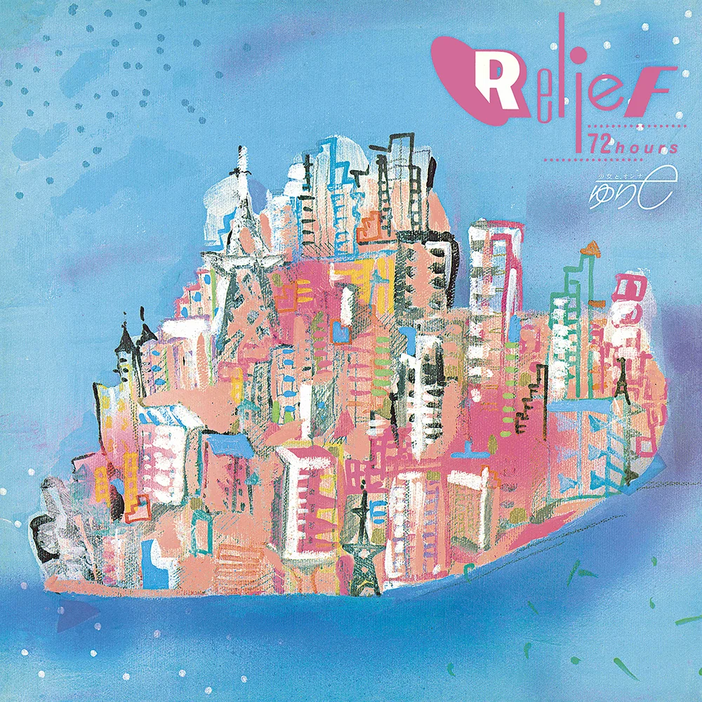 Love Song / 国分友里恵 / Relief 72 Hours / 1983