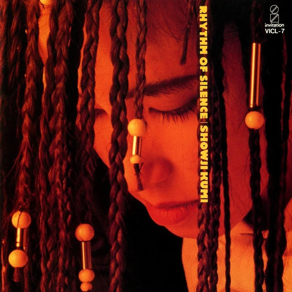 うすべにの嵐 / 障子久美 / Rhythm Of Silence / 1990