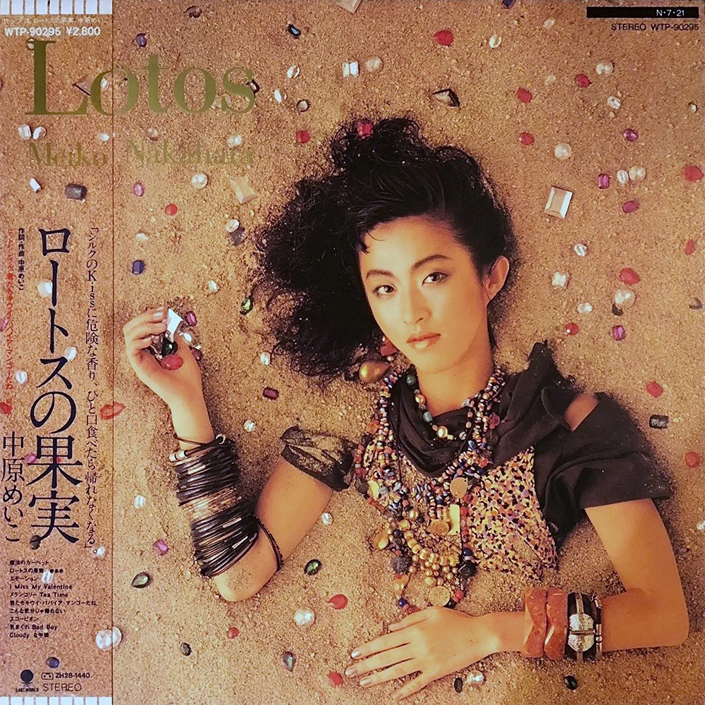 Cloudyな午後 / 中原めいこ / Lotos ロートスの果実 / 1984